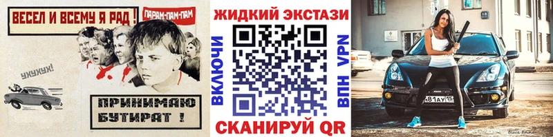 Бутират Butirat  Волосово 