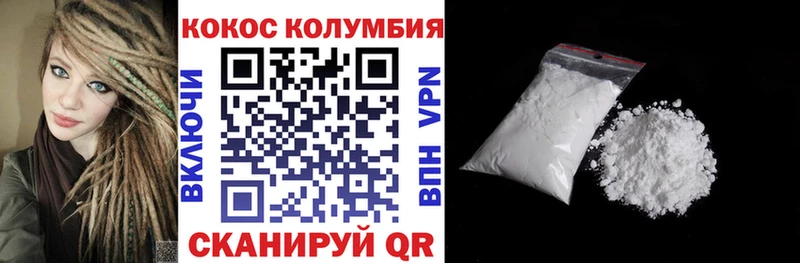 COCAIN Эквадор  Волосово 