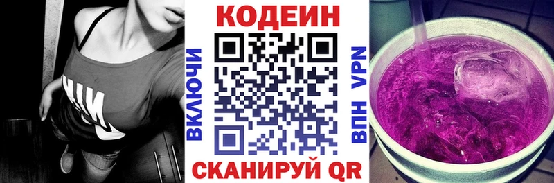 дарнет шоп  Волосово  OMG как войти  Кодеиновый сироп Lean напиток Lean (лин) 