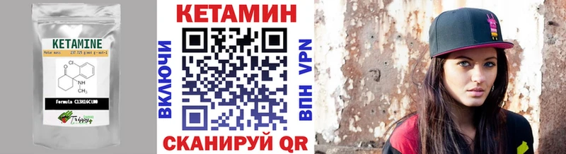 Кетамин VHQ Волосово