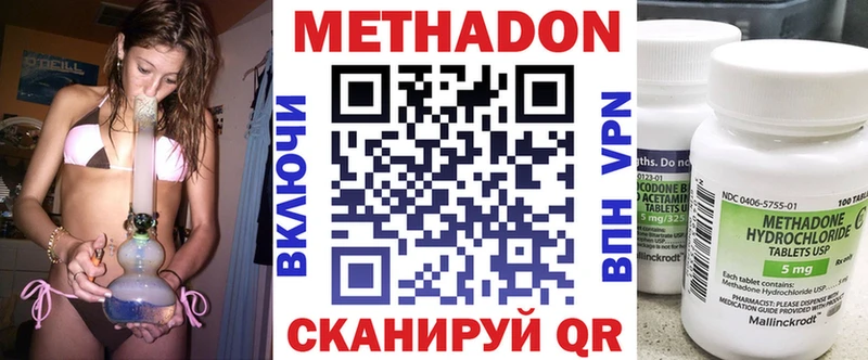 Метадон VHQ  Волосово 